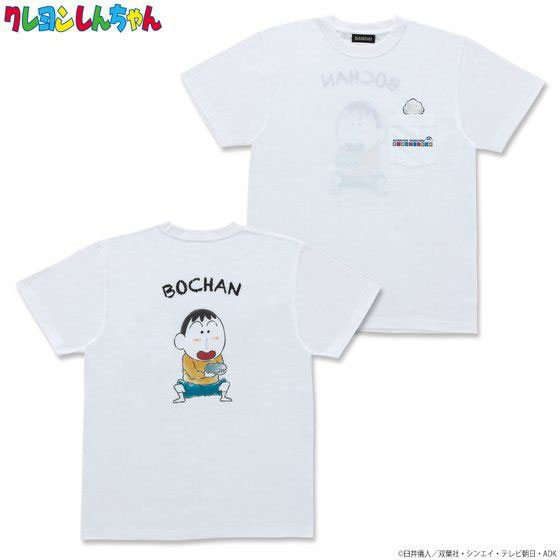 年末のプロモーション特価！ クレヨンしんちゃん ボーちゃん ポケット付きTシャツ OMOCHABOKO Wine