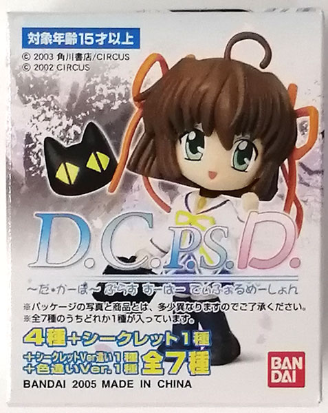 D.C.P.S.D～だかーぽ ぷらす すーぱーでぃふぉるめーしょん～ ノーマル