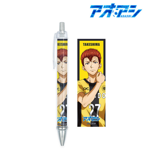 アオアシ 竹島龍一 ボールペン[アルマビアンカ]《在庫切れ》