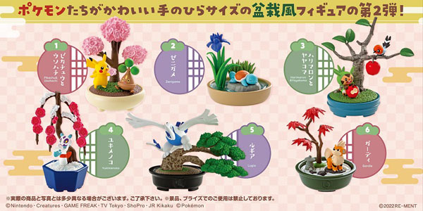 ポケットモンスター ぽけっとBONSAI2 小さな四季の物語 6個入りBOX[リーメント]