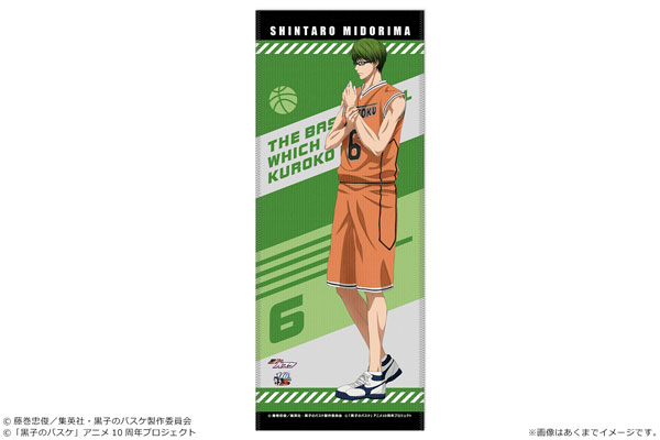緑間真太郎　ひとりじめビッグタオル 黒子のバスケ バスタオル 緑間真太郎 953445AA34-119B アニメグッズ