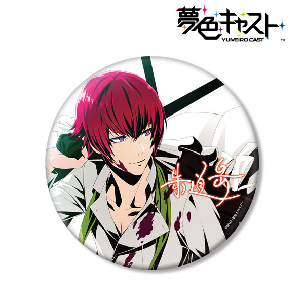 夢色キャスト 朱道岳 BIG缶バッジ[アルマビアンカ]《在庫切れ》