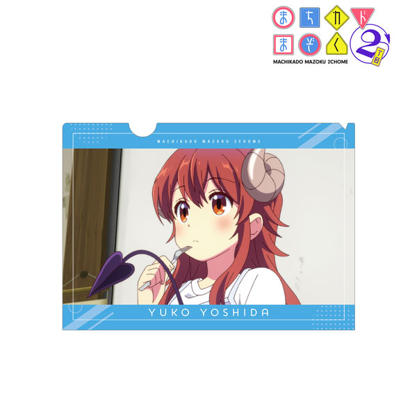 TVアニメ「まちカドまぞく 2丁目」 吉田優子 クリアファイル[アルマビアンカ]《在庫切れ》