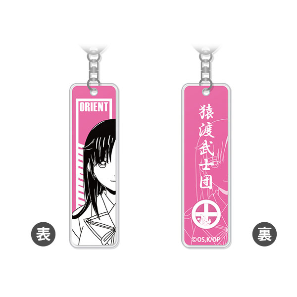 オリエント 武士団キーホルダー 08.猿渡みちる[ミキ]《在庫切れ》