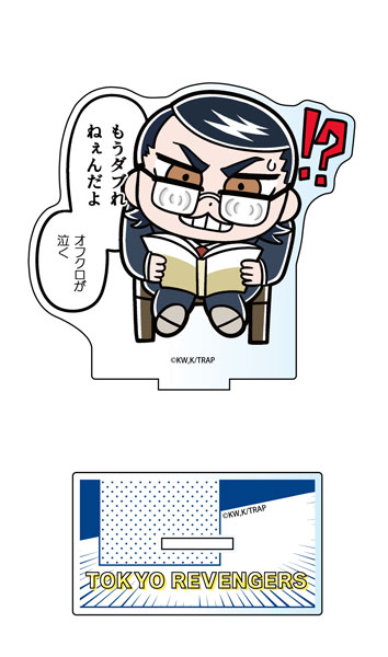 東京リベンジャーズ 大川ぶくぶ先生描き起こし アクリルスタンド 場地[エムズファクトリー]《在庫切れ》