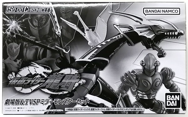 【中古】SO-DO CHRONICLE 仮面ライダー龍騎 劇場版＆TVSPミラーモンスターセット (キャンディオンラインショップ限定)[バンダイ]