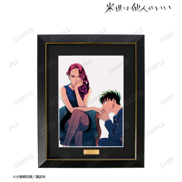 来世は他人がいい 3巻表紙イラスト キャラファイングラフ 来世は他人がいい 3巻表紙イラスト キャラファイングラフ[アルマ