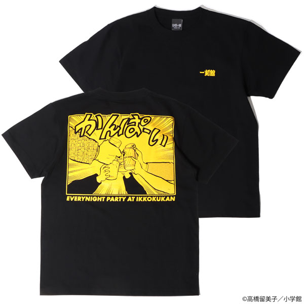 めぞん一刻 かんぱーい Tシャツ ブラック M（再販）[ナタリーストア