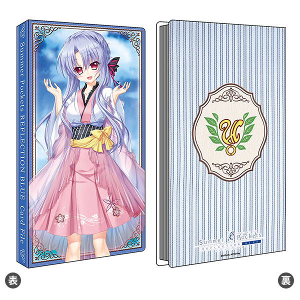 カードファイル Summer Pockets REFLECTION BLUE「空門蒼」巫女Ver