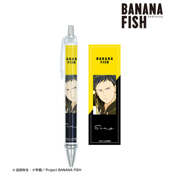 BANANA FISH シン・スウ・リン Ani-Art 第4弾 ボールペン[アルマビアンカ]《在庫切れ》
