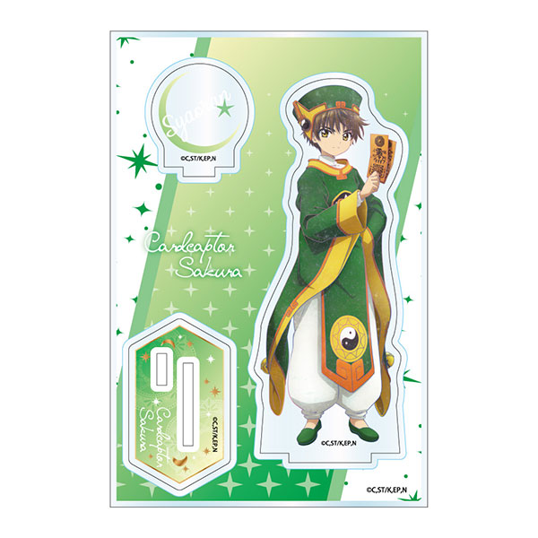 カードキャプターさくら クリアカード編 ギャラクシーシリーズ