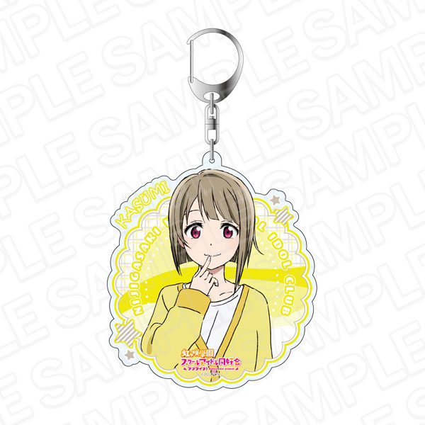 ラブライブ！虹ヶ咲学園スクールアイドル同好会 デカキーホルダー 中須