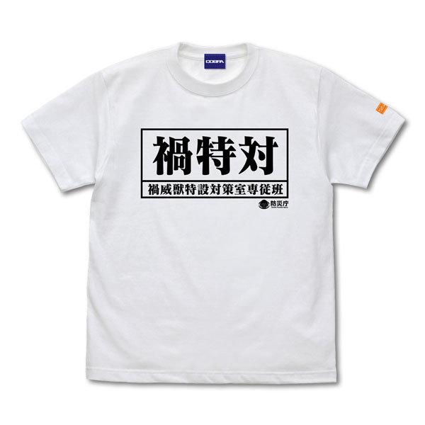 シン・ウルトラマン 禍特対 備品Tシャツ/WHITE-XL[コスパ]