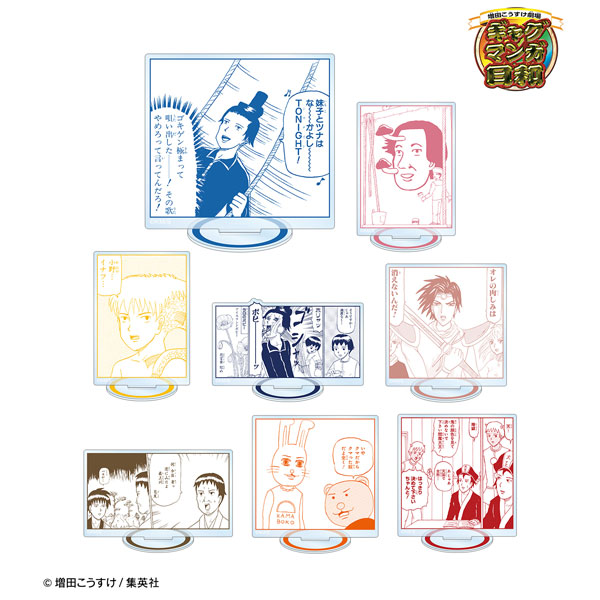 ギャグマンガ日和 トレーディング迷場面アクリルスタンド 8個入りBOX 