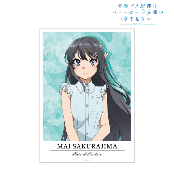青春ブタ野郎はバニーガール先輩の夢を見ない 描き下ろしイラスト 桜島