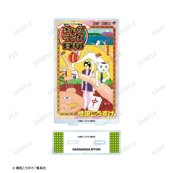 Amazon.co.jp: 増田こうすけ劇場 ギャグマンガ日和 10 (ジャンプ