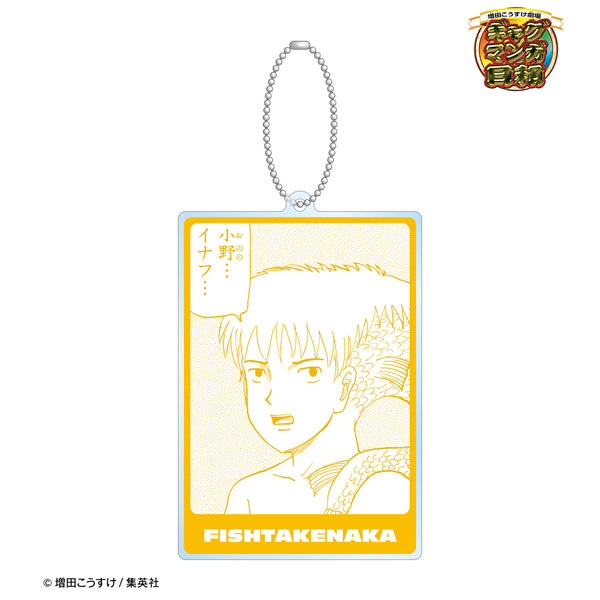 ギャグマンガ日和 フィッシュ竹中 BIGアクリルキーホルダー