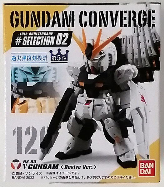 【中古】FW GUNDAM CONVERGE 10周年 ♯SELECTION 02 νガンダム〈Revive Ver.〉[バンダイ]