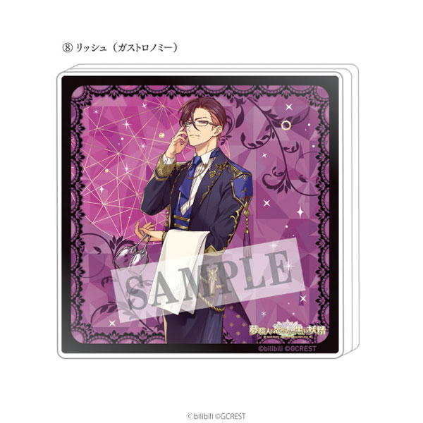 夢職人と忘れじの黒い妖精 アクリルドミノ リッシュ(ガストロノミー)[アイライツ]《在庫切れ》