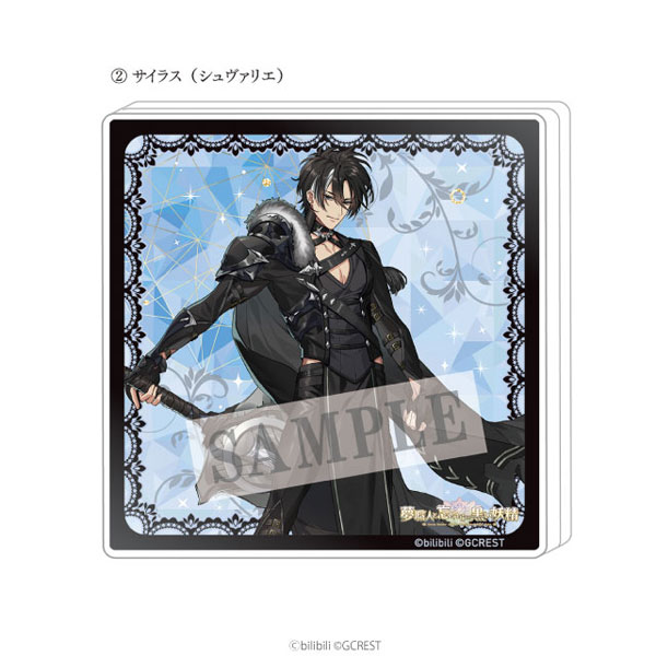夢職人と忘れじの黒い妖精 アクリルドミノ サイラス(シュヴァリエ)[アイライツ]《在庫切れ》