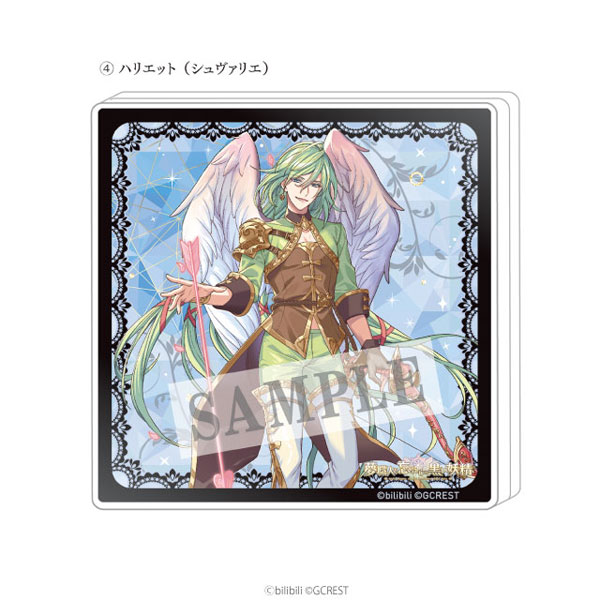 夢職人と忘れじの黒い妖精 アクリルドミノ ハリエット(シュヴァリエ)[アイライツ]《在庫切れ》