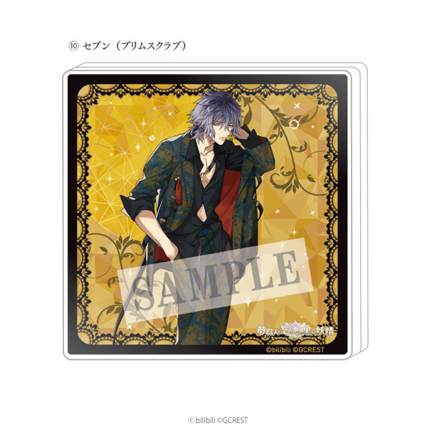 夢職人と忘れじの黒い妖精 アクリルドミノ セブン(プリムスクラブ)[アイライツ]《在庫切れ》