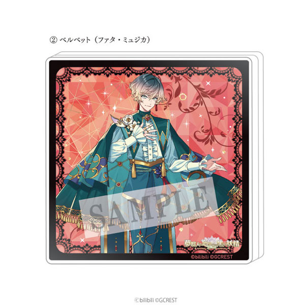 夢職人と忘れじの黒い妖精 アクリルドミノ ベルベット(ファタ・ミュジカ)[アイライツ]《在庫切れ》
