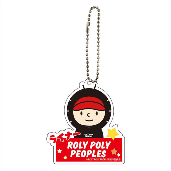ROLY POLY PEOPLES アクリルキーチェーン ライナー[ラムネラボ]《在庫切れ》