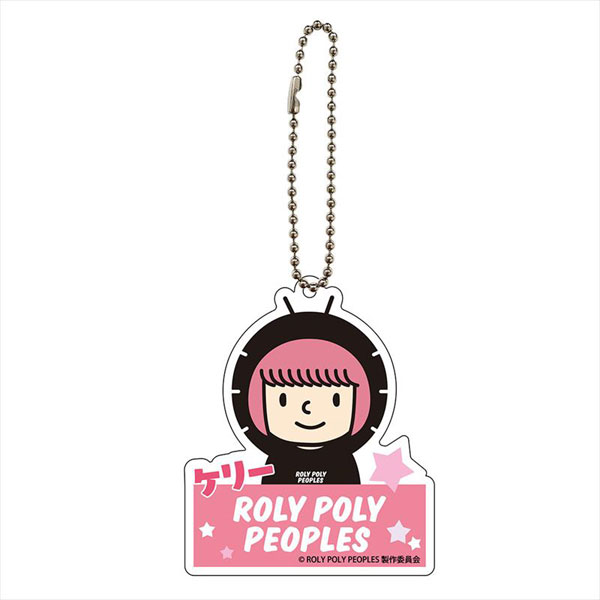 ROLY POLY PEOPLES アクリルキーチェーン ケリー[ラムネラボ]《在庫切れ》