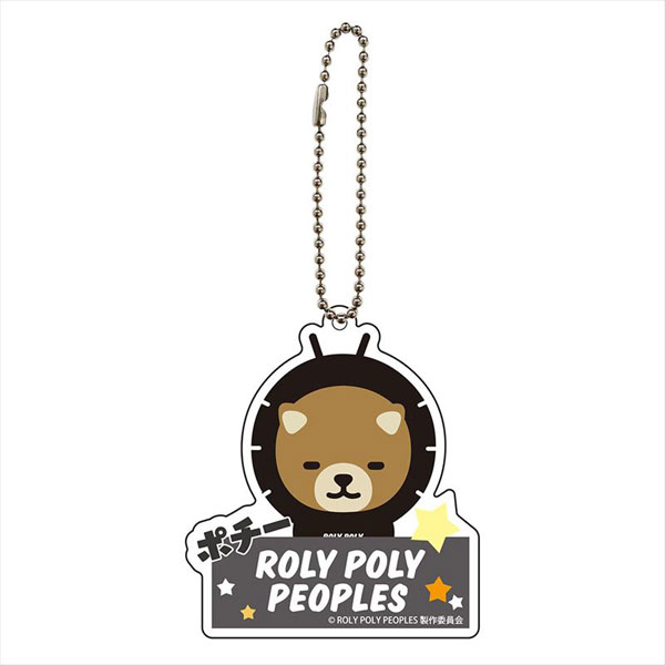 ROLY POLY PEOPLES アクリルキーチェーン ポチー[ラムネラボ]《在庫切れ》