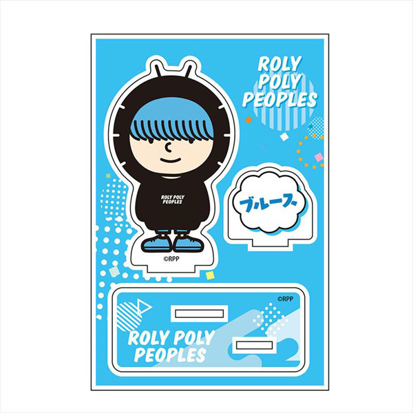 ROLY POLY PEOPLES アクリルスタンド ブルース[ラムネラボ]《在庫切れ》