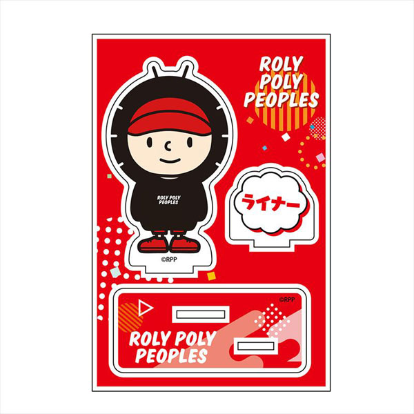 ROLY POLY PEOPLES アクリルスタンド ライナー[ラムネラボ]《在庫切れ》