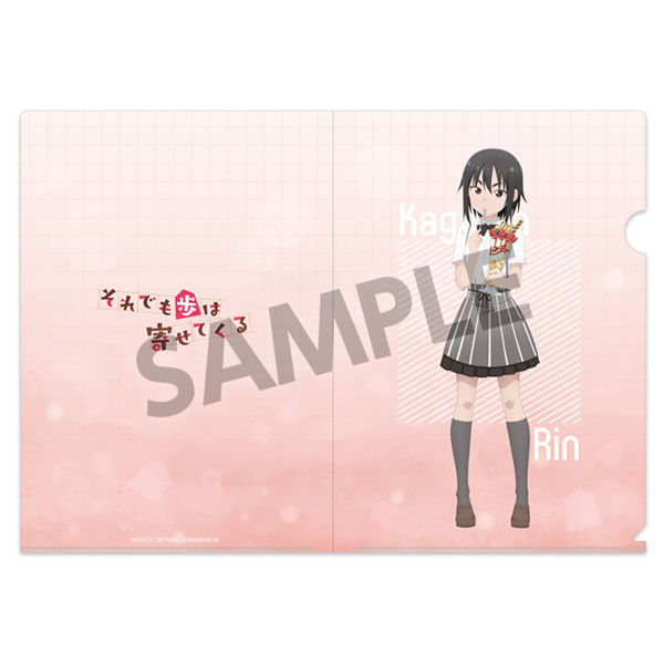 【ラス1】それでも歩は寄せてくる カフェ制服 クリアファイル 全種セット それでも歩は寄せてくる 描き下ろしクリアファイル 香川凛