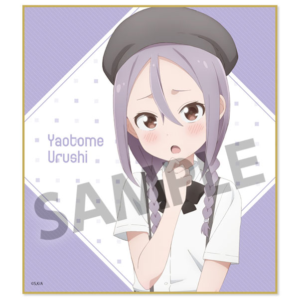 それでも歩は寄せてくる 描き下ろしミニ色紙 八乙女うるし カフェ制服 ver.[ホビーストック]《在庫切れ》