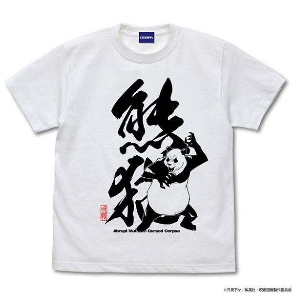 呪術廻戦 パンダ Tシャツ/WHITE-S[コスパ]