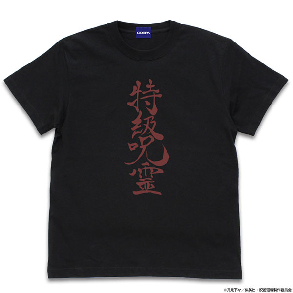 呪術廻戦 特級呪霊 Tシャツ/BLACK-XL[コスパ]