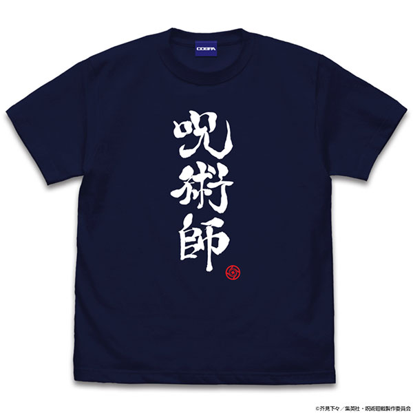 呪術廻戦 呪術師 Tシャツ/NAVY-S[コスパ]