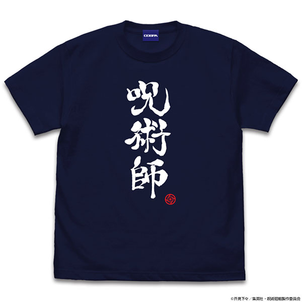 呪術廻戦 呪術師 Tシャツ/NAVY-M（再販）[コスパ]《発売済・在庫品》