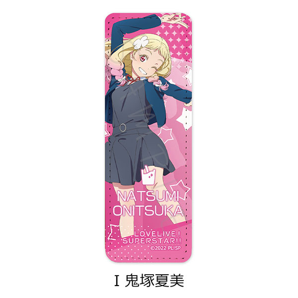 ラブライブ！スーパースター！！』 レザーバッジ (ロング) I (鬼塚夏美