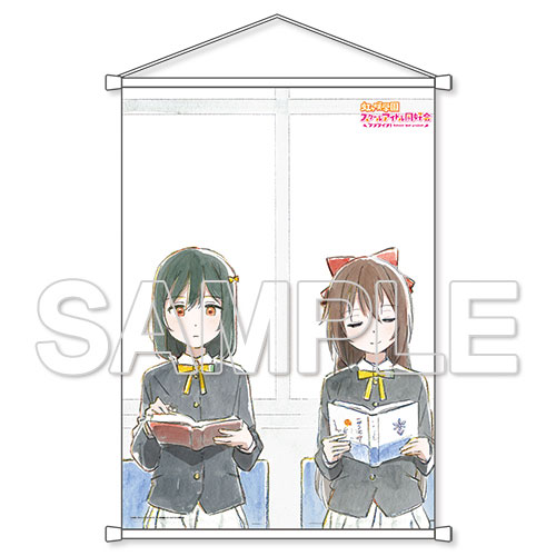 ラブライブ！虹ヶ咲学園スクールアイドル同好会』 B2