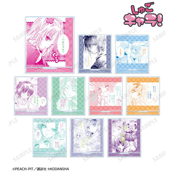 しゅごキャラ！ トレーディング台詞アクリルスタンド vol.2　10個入りBOX[アルマビアンカ]《在庫切れ》