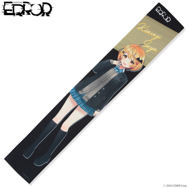 hololive ERROR マフラータオルコレクション 如月星夜(夜空メル