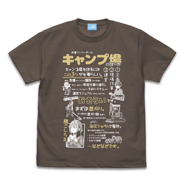 映画『ゆるキャン△』 キャンプ場の作り方 Tシャツ/CHARCOAL-S[コスパ]