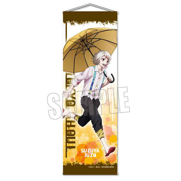 スリムタペストリー 東京喰種トーキョーグール 鈴屋什造rain ver.[ベルハウス]《在庫切れ》