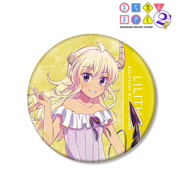 TVアニメ「まちカドまぞく 2丁目」 リリス Ani-Art BIG缶バッジ[アルマビアンカ]《在庫切れ》