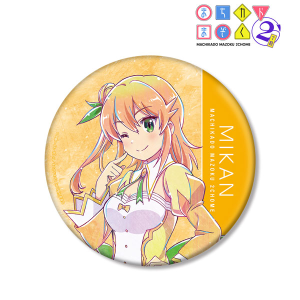 TVアニメ「まちカドまぞく 2丁目」 陽夏木ミカン Ani-Art BIG缶バッジ[アルマビアンカ]《在庫切れ》