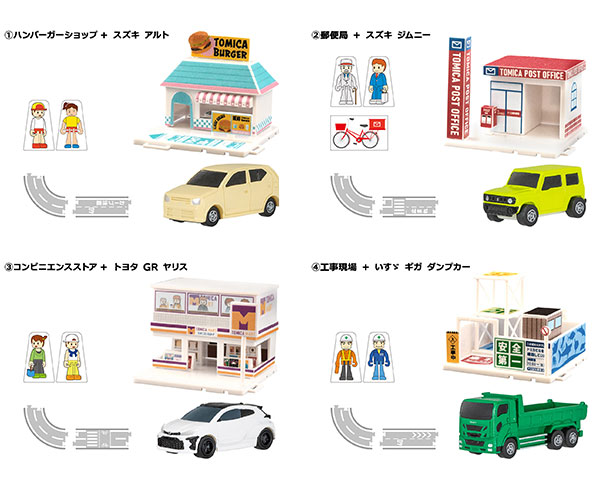 トミカくみたてタウン10 10個入りBOX (食玩)[エフトイズ]《在庫切れ》