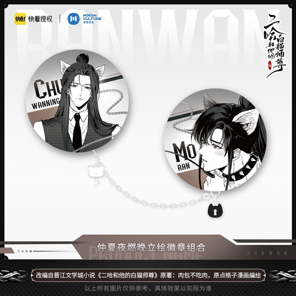 二哈和他的白猫師尊　缶バッジ 二哈和他的白猫師尊 缶バッジセット1 - メルカリ