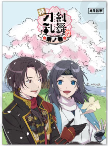 特『刀剣乱舞-花丸-』～雪月華～ スペシャル描き下ろし台本風ノートvol