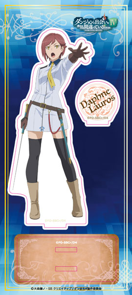 ダンジョンに出会いを求めるのは間違っているだろうか アクリルスタンド ダフネ・ラウロス[ムービック]《在庫切れ》